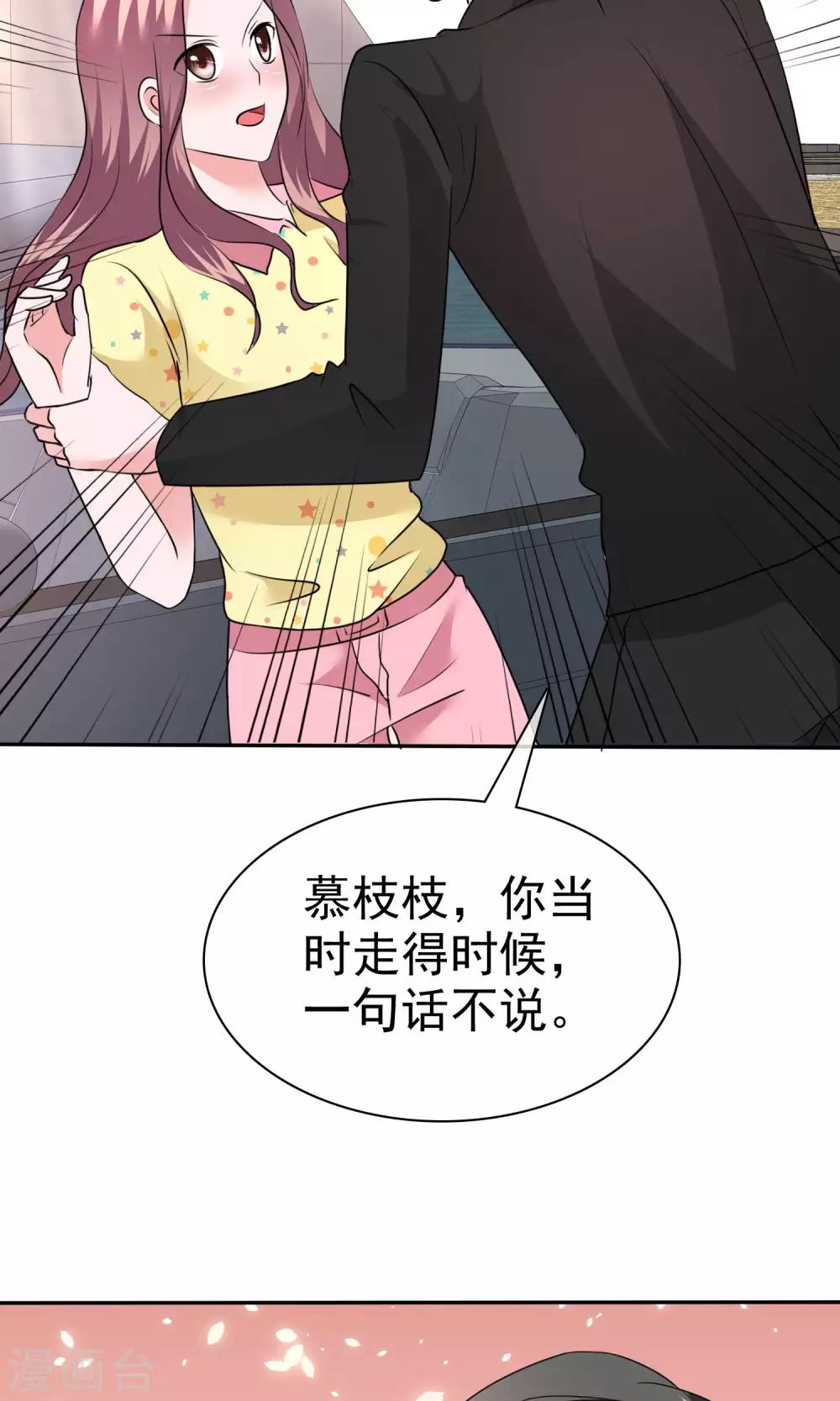第57话 你心疼了-第58话