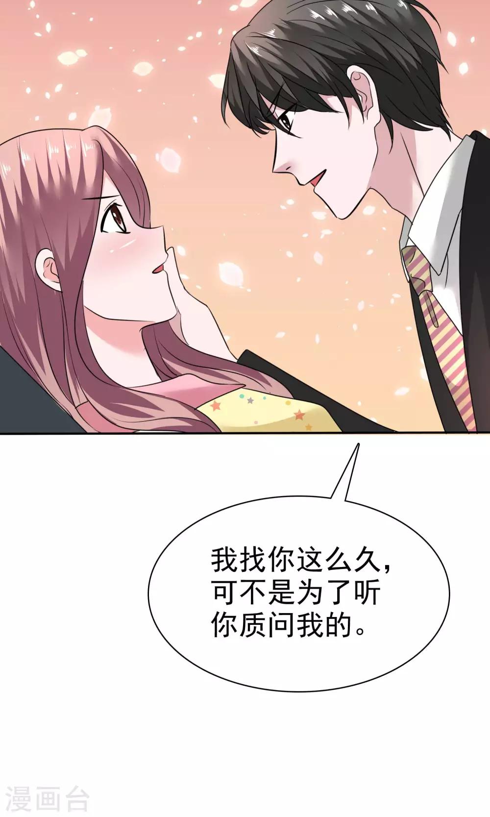 第57话 你心疼了-第58话