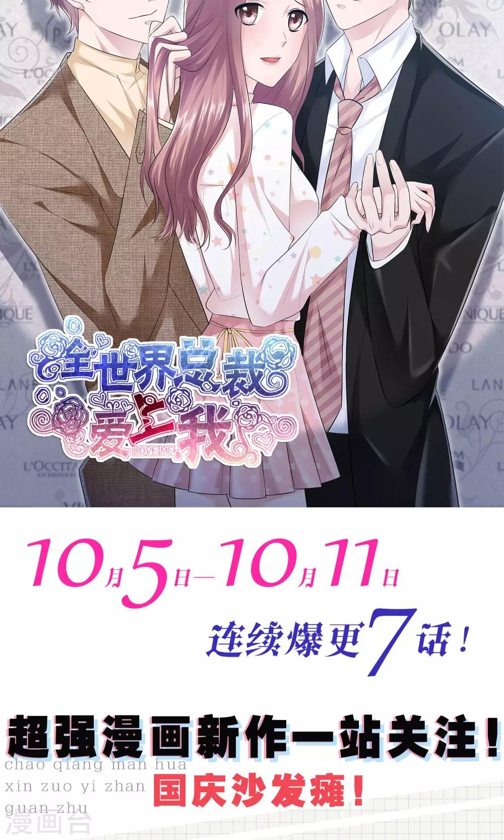 第57话 你心疼了-第58话
