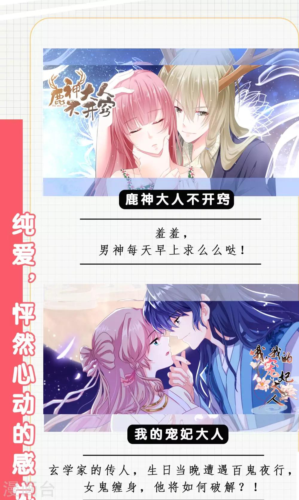 第57话 你心疼了-第58话