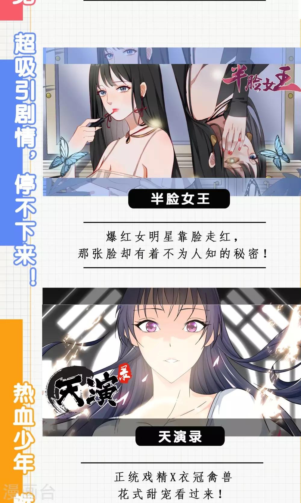 第57话 你心疼了-第58话