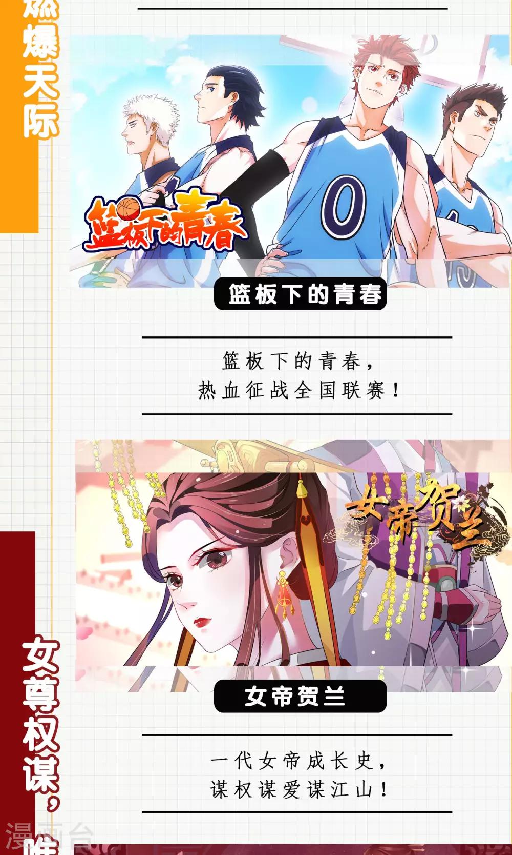 第57话 你心疼了-第58话