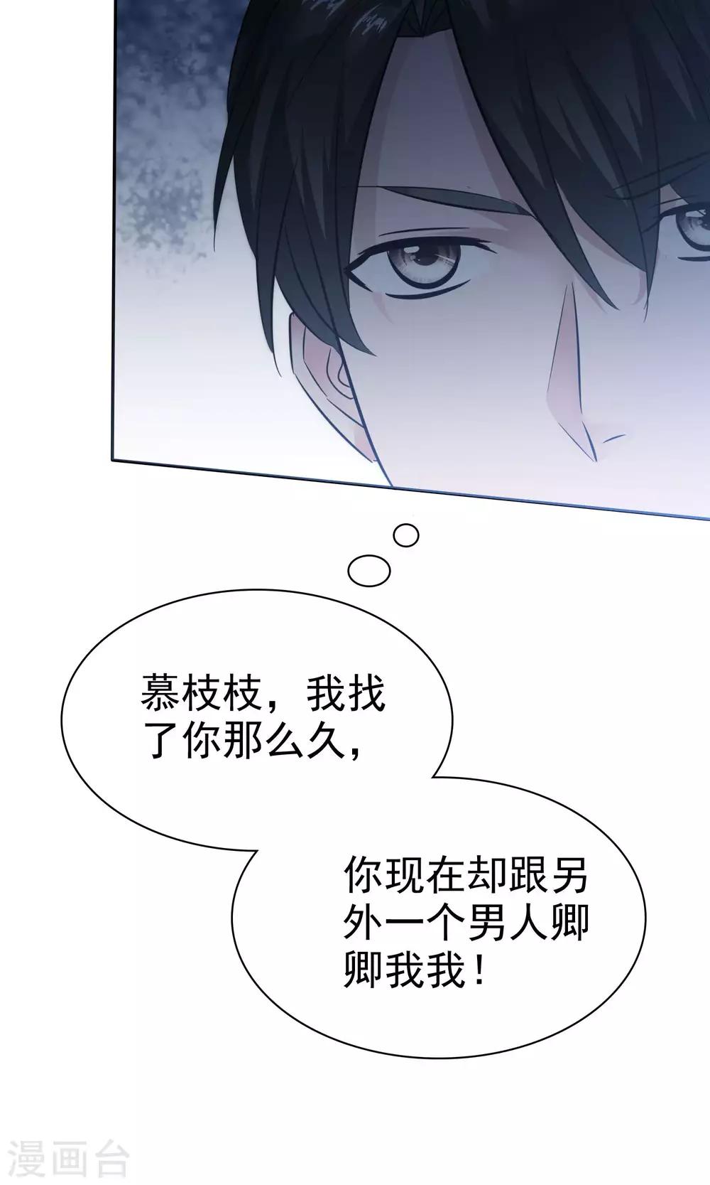 第57话 你心疼了-第58话