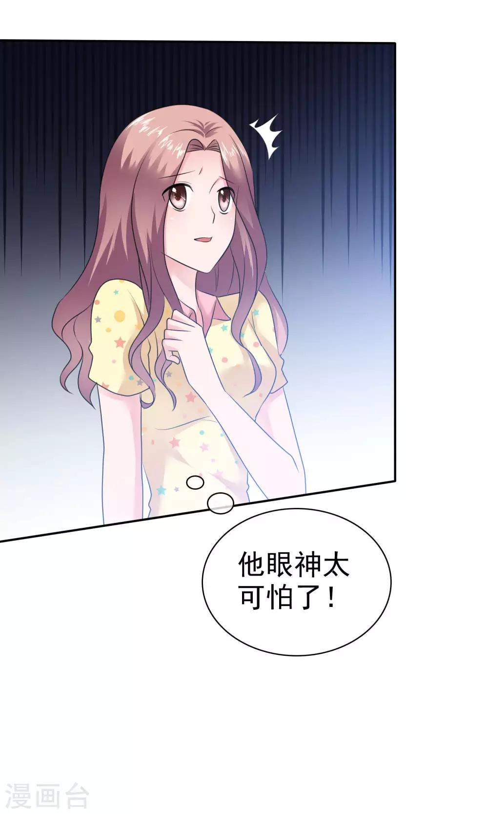 第57话 你心疼了-第58话