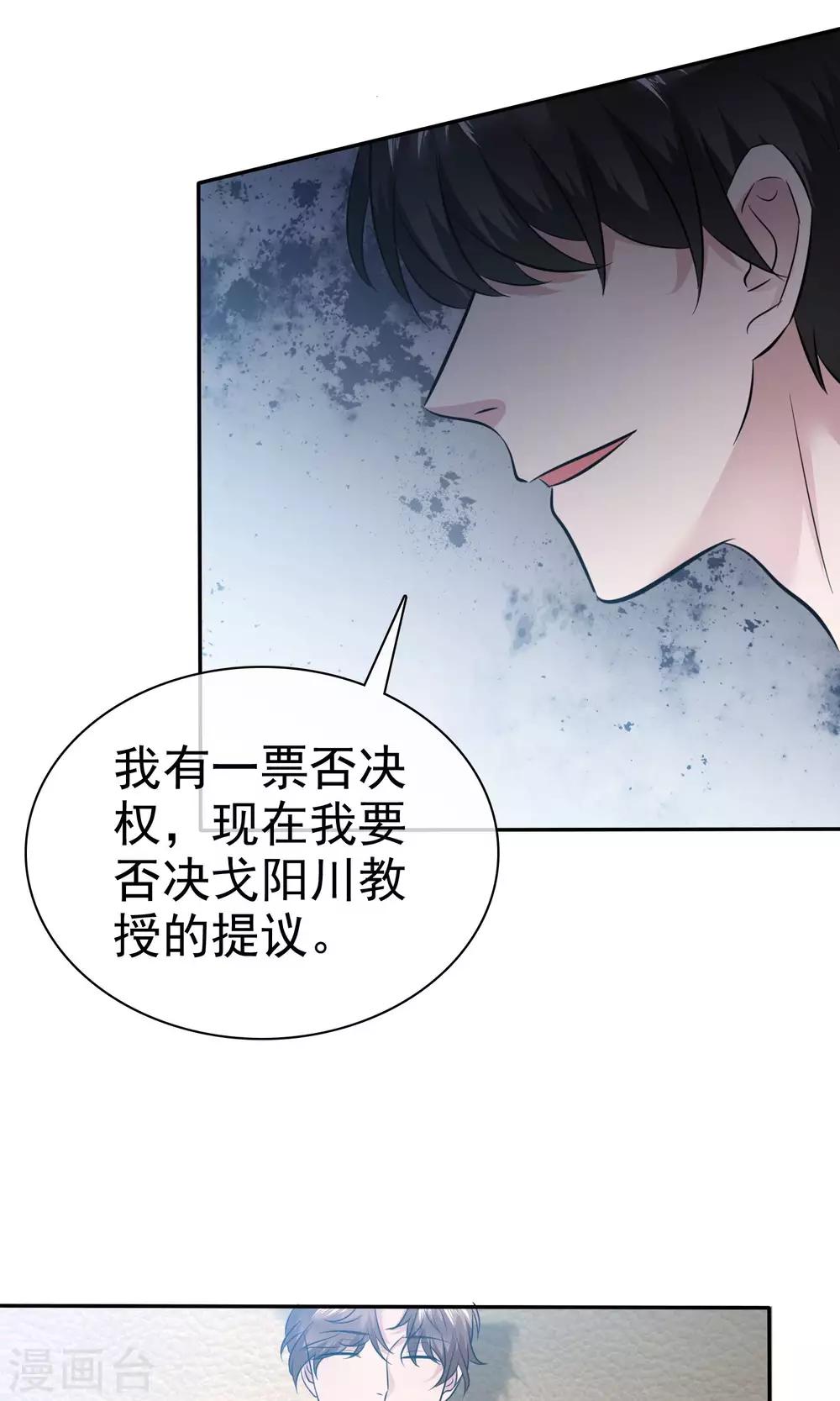 第57话 你心疼了-第58话