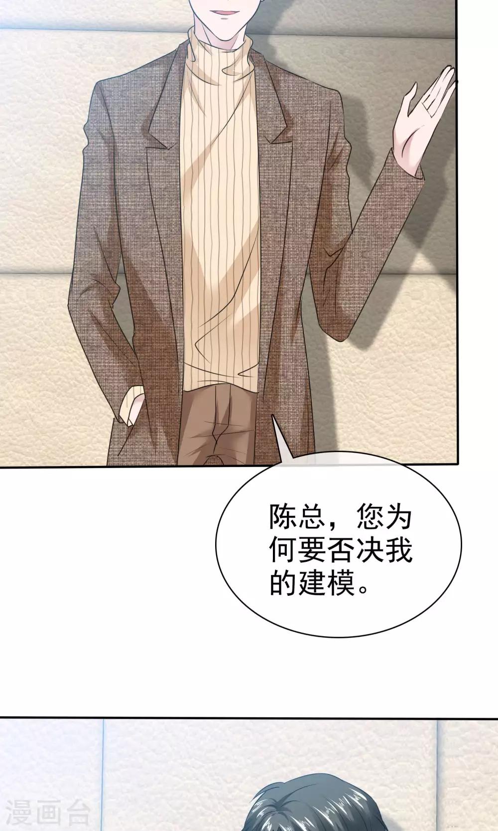 第57话 你心疼了-第58话