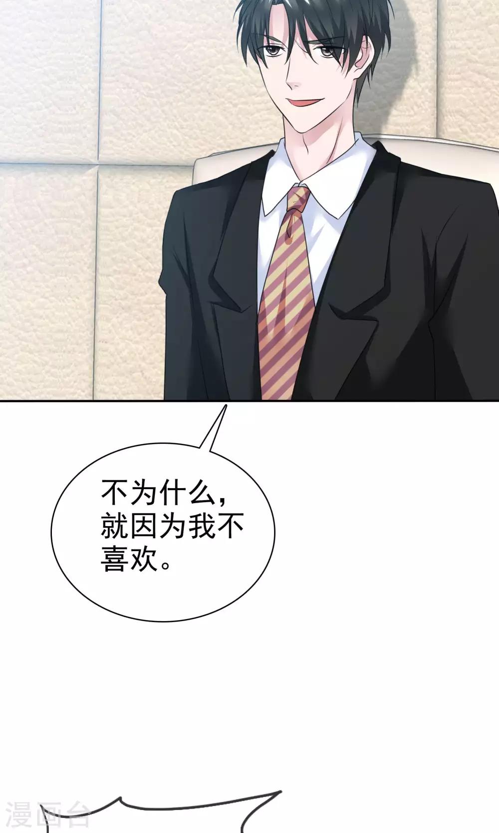 第57话 你心疼了-第58话