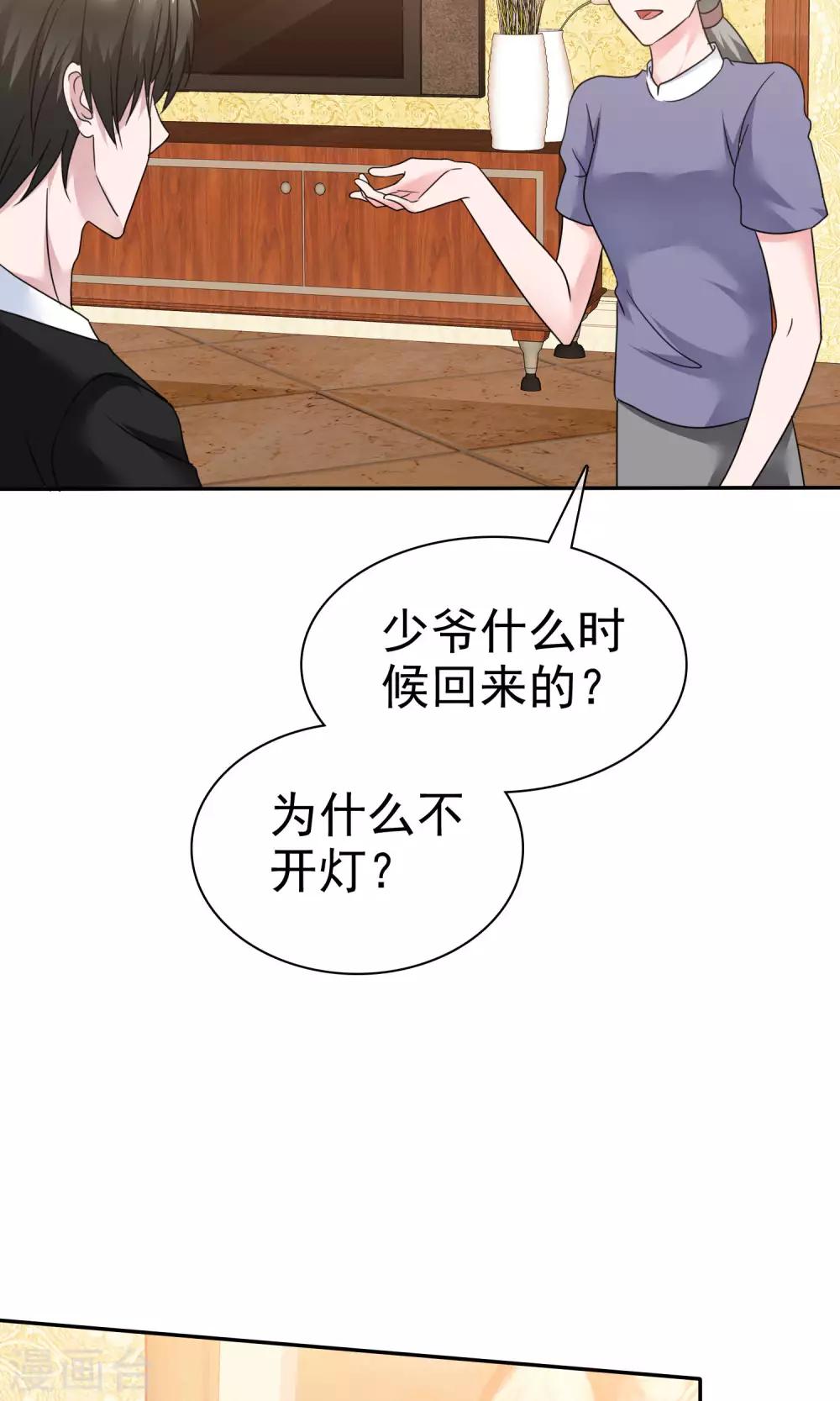 第59话 重新追回来-第60话