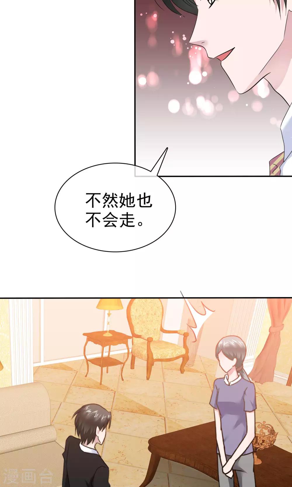 第59话 重新追回来-第60话