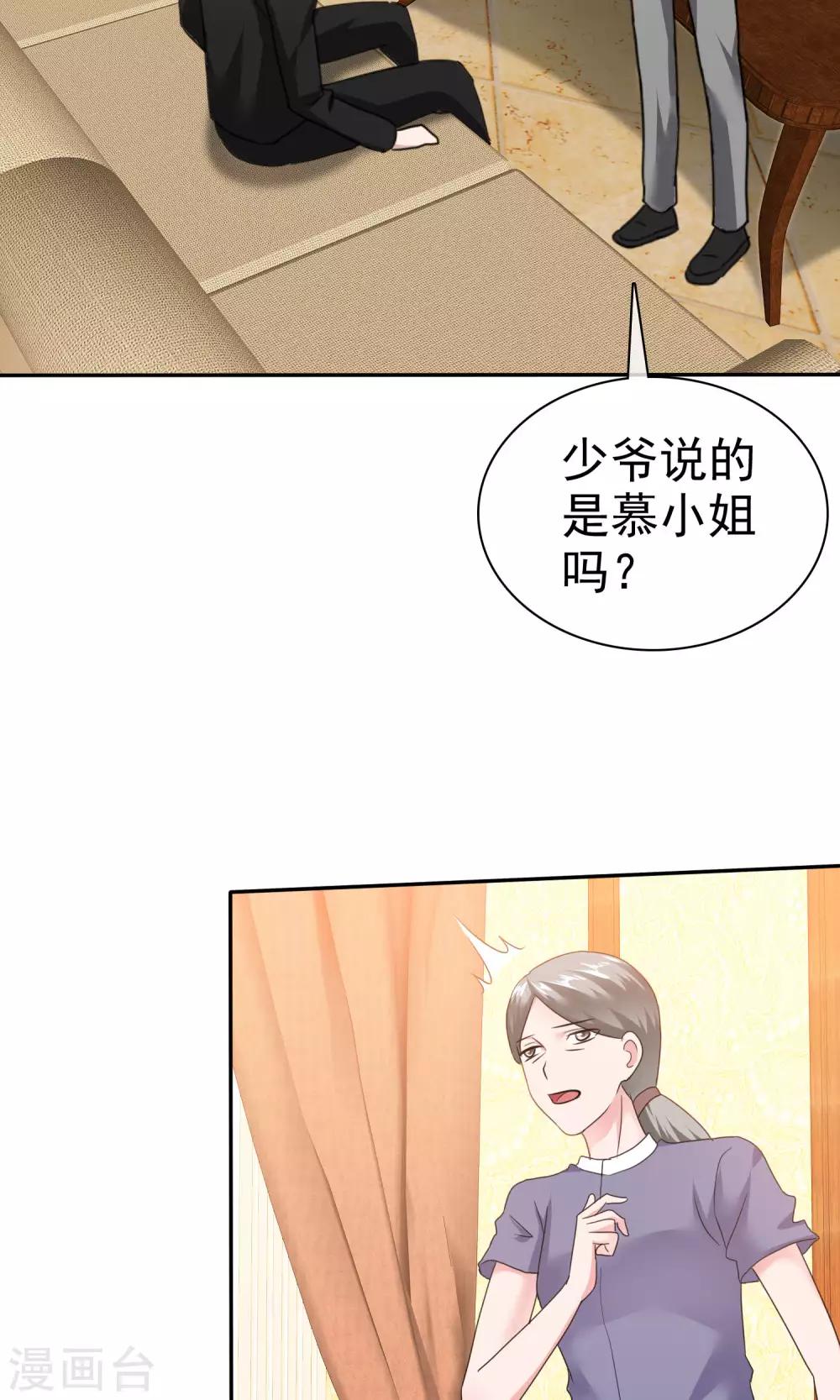 第59话 重新追回来-第60话