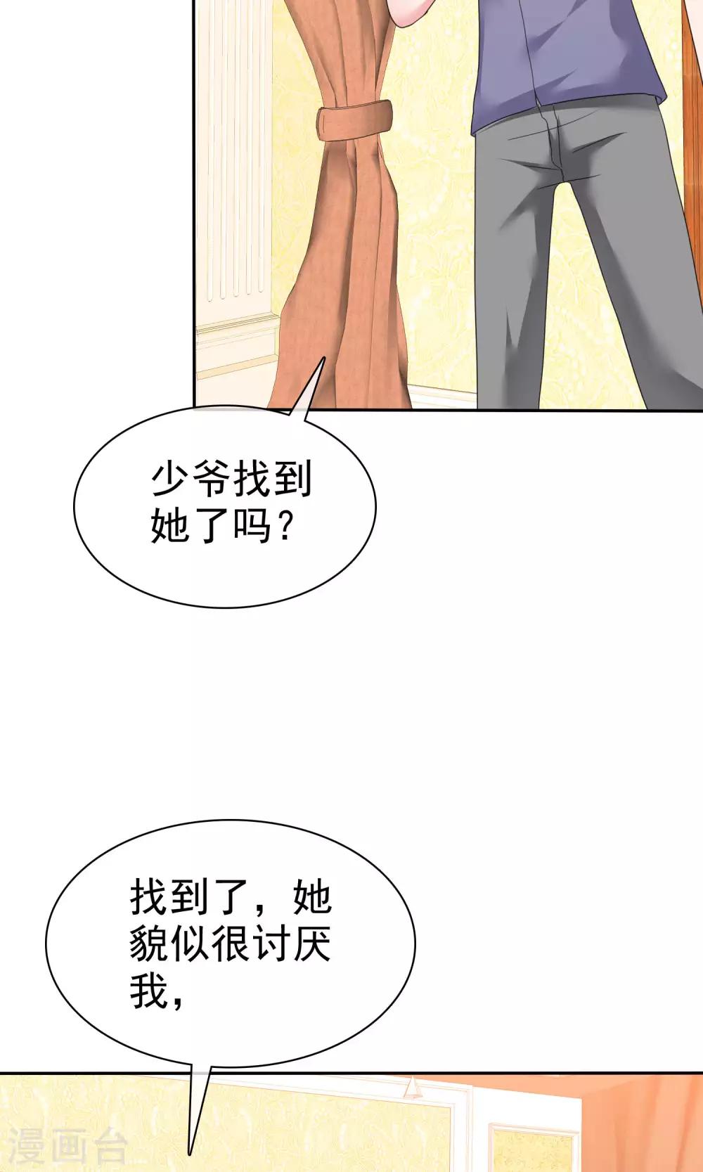 第59话 重新追回来-第60话
