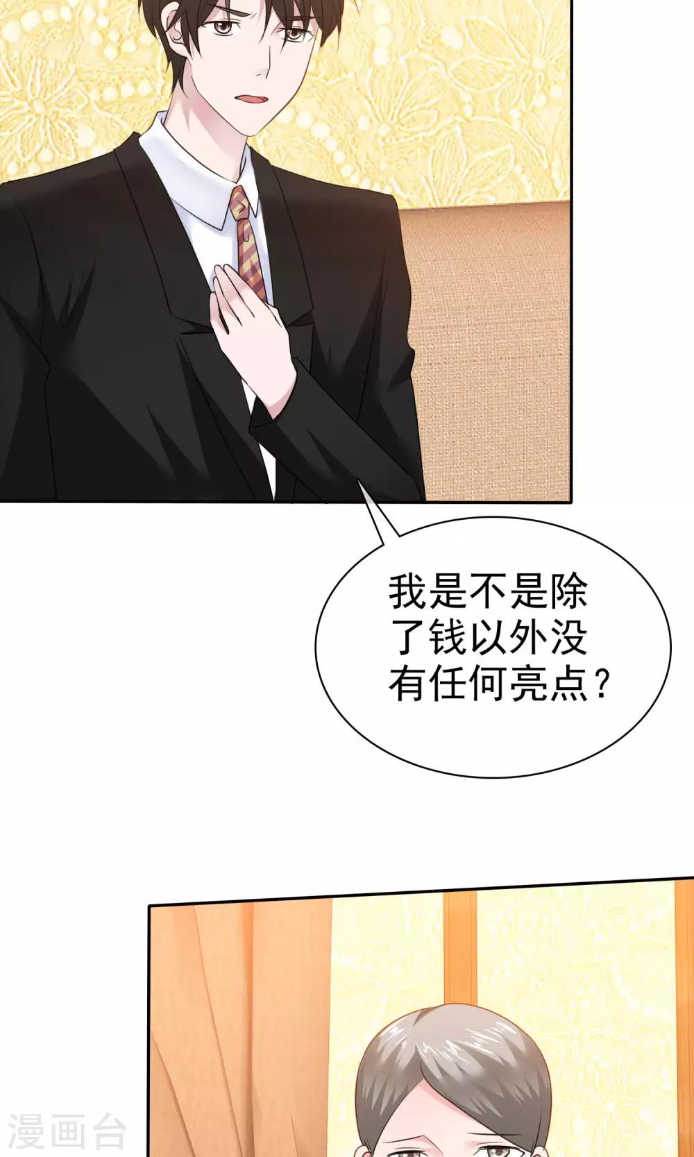 第59话 重新追回来-第60话