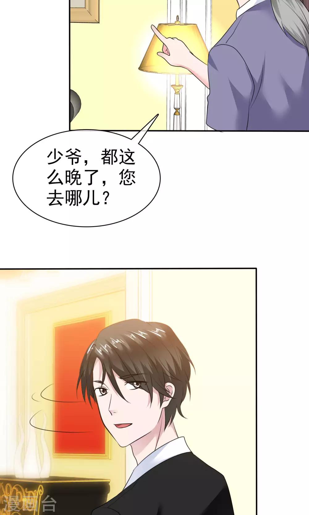 第59话 重新追回来-第60话