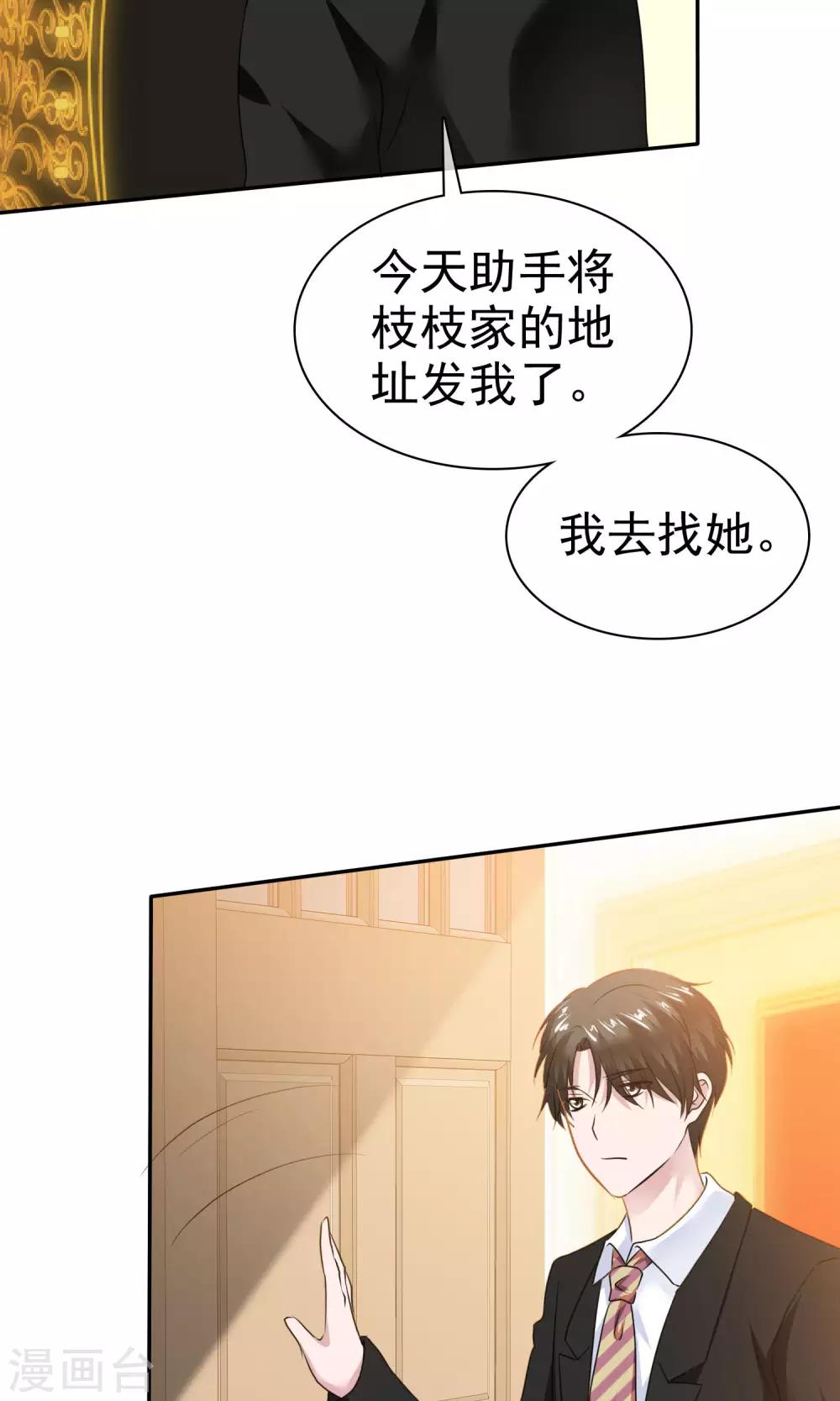 第59话 重新追回来-第60话