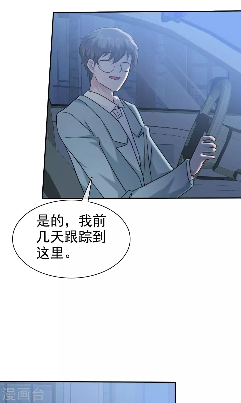 第59话 重新追回来-第60话