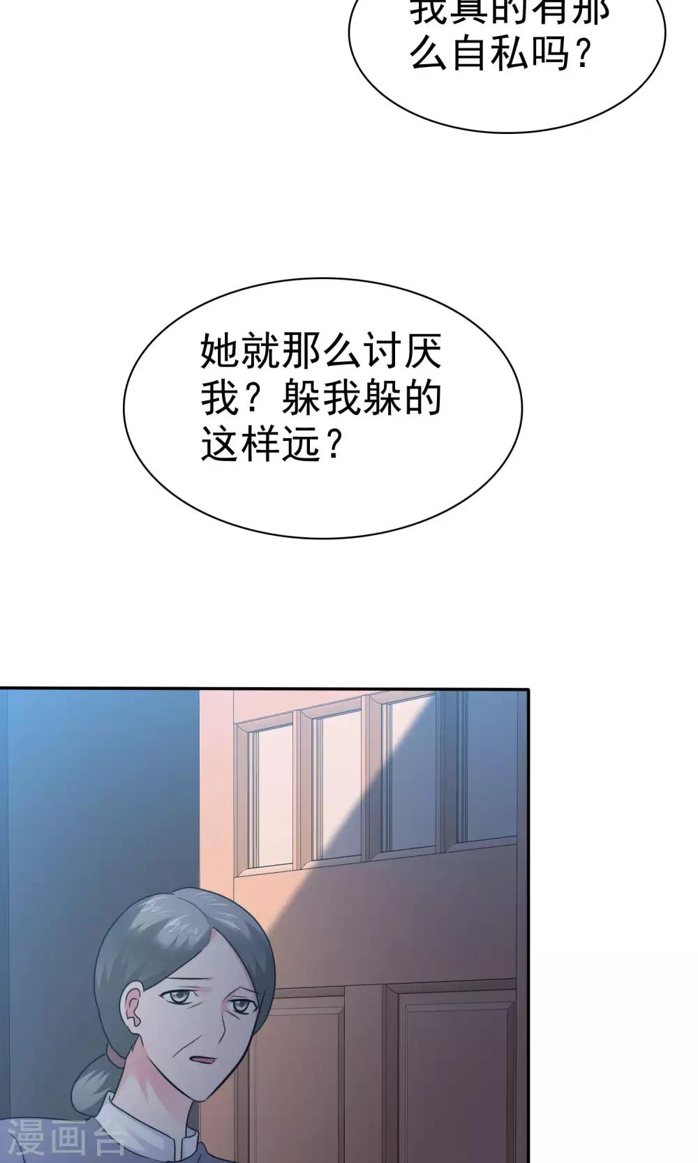 第59话 重新追回来-第60话
