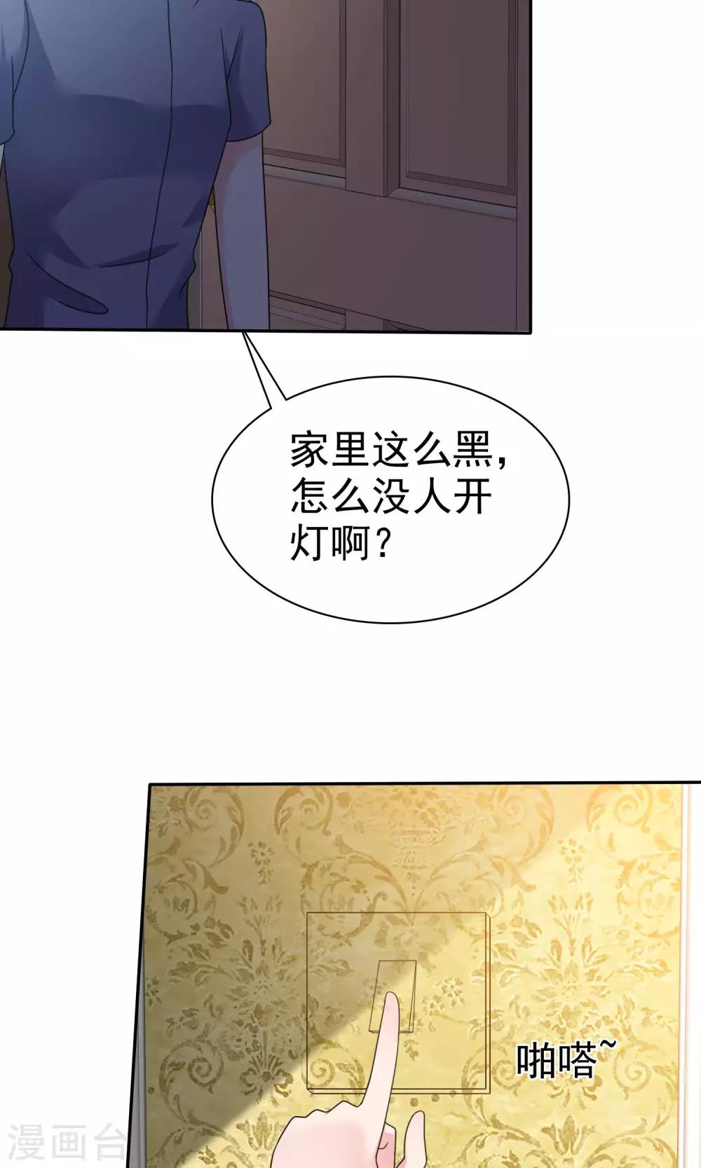 第59话 重新追回来-第60话