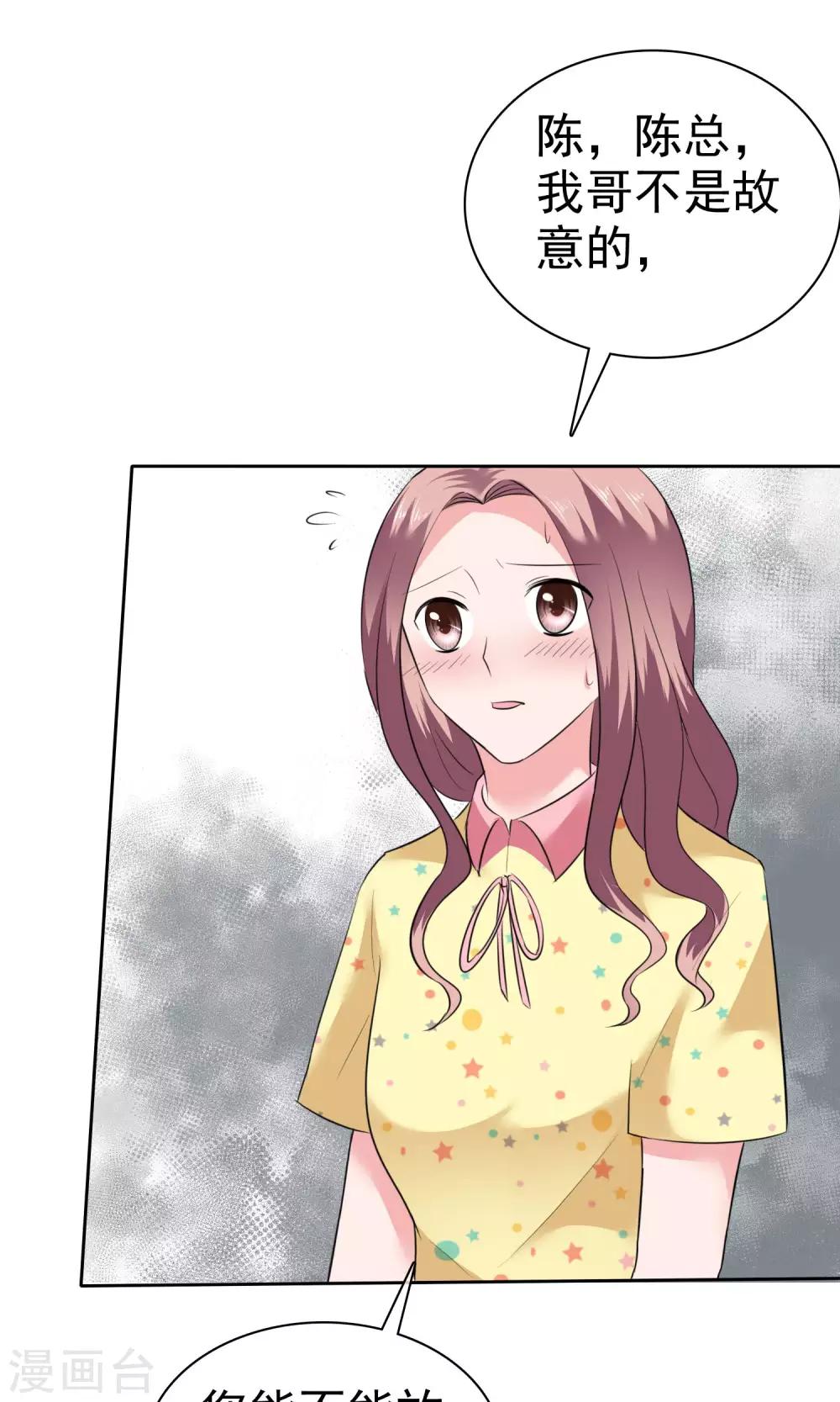 第61话 陈旭南失忆了-第62话