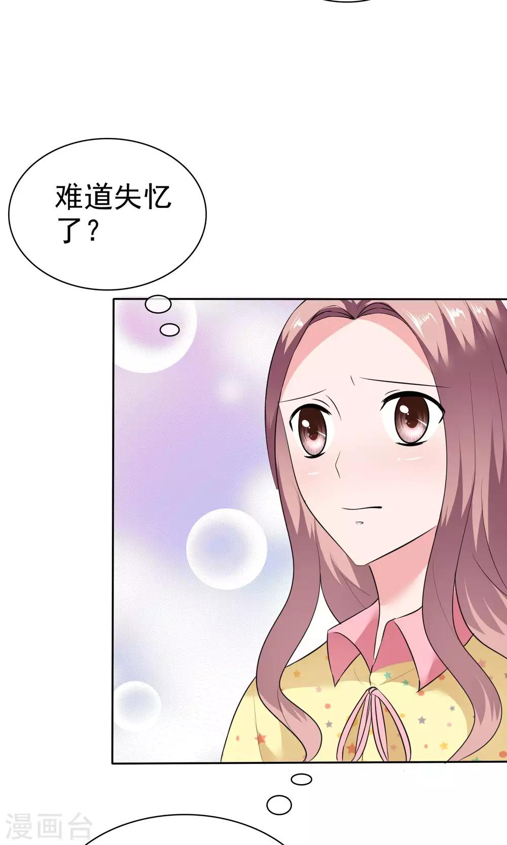 第61话 陈旭南失忆了-第62话