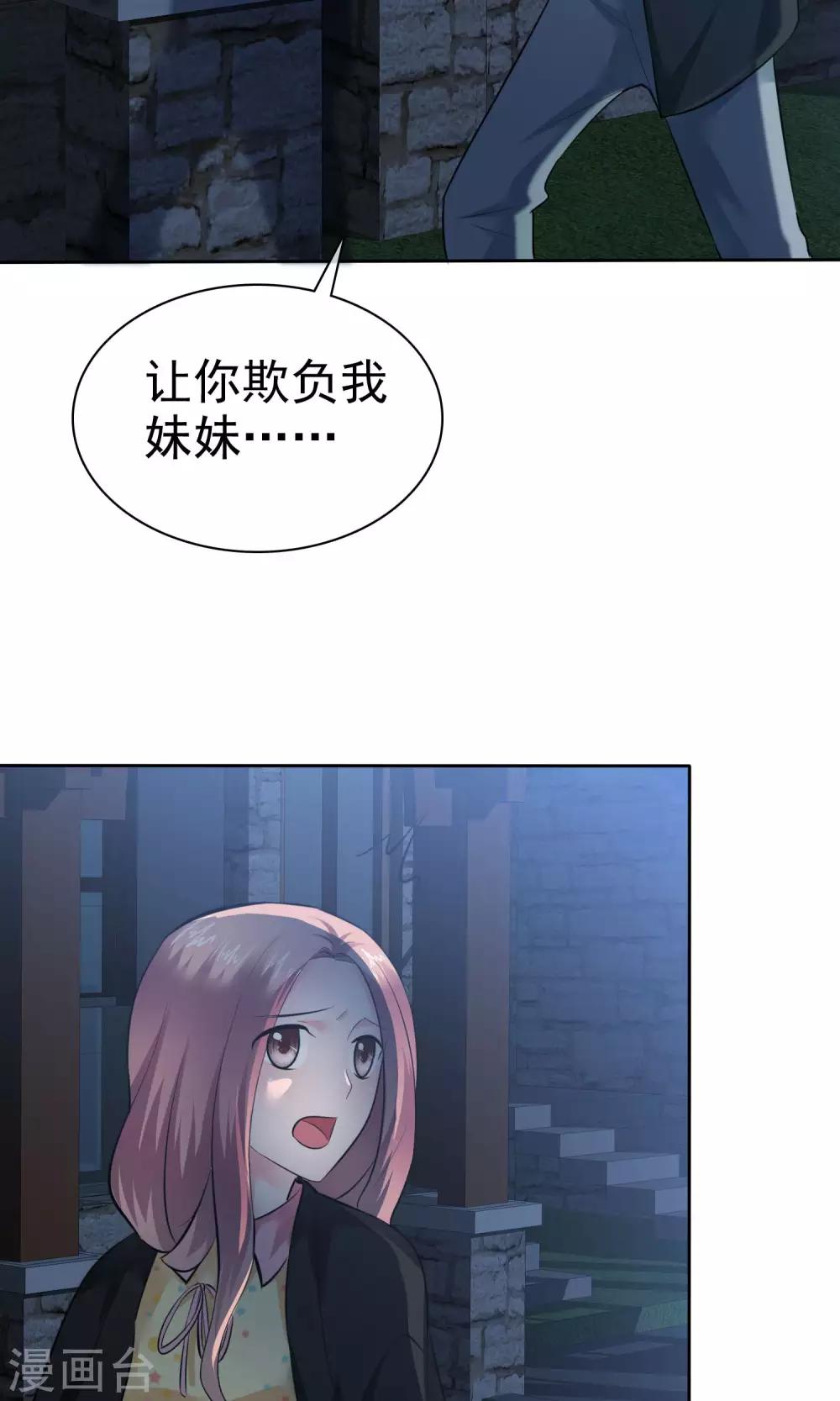 第61话 陈旭南失忆了-第62话