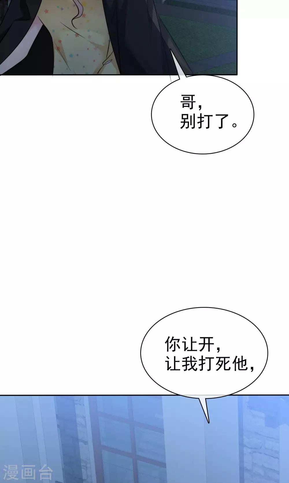 第61话 陈旭南失忆了-第62话