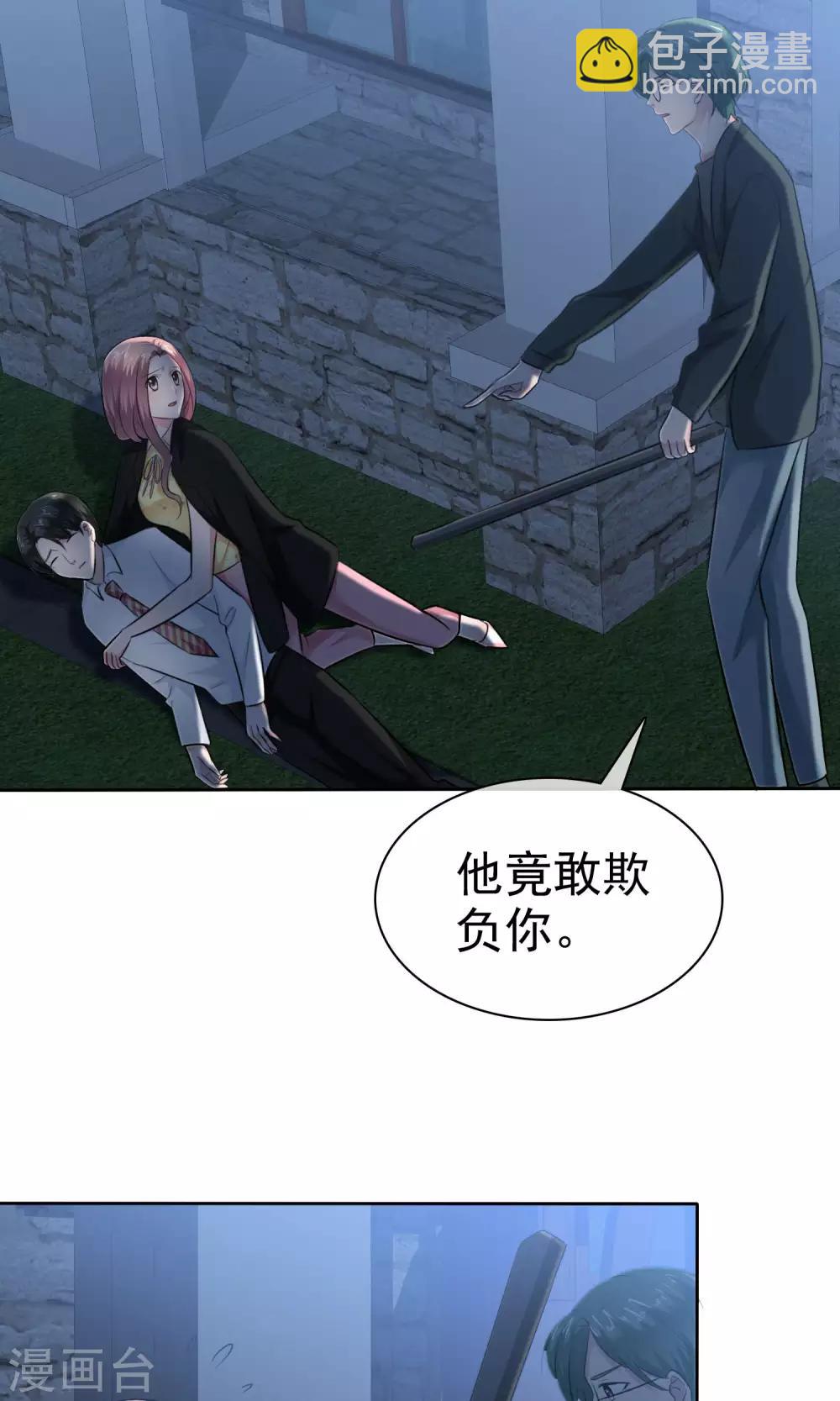 第61话 陈旭南失忆了-第62话