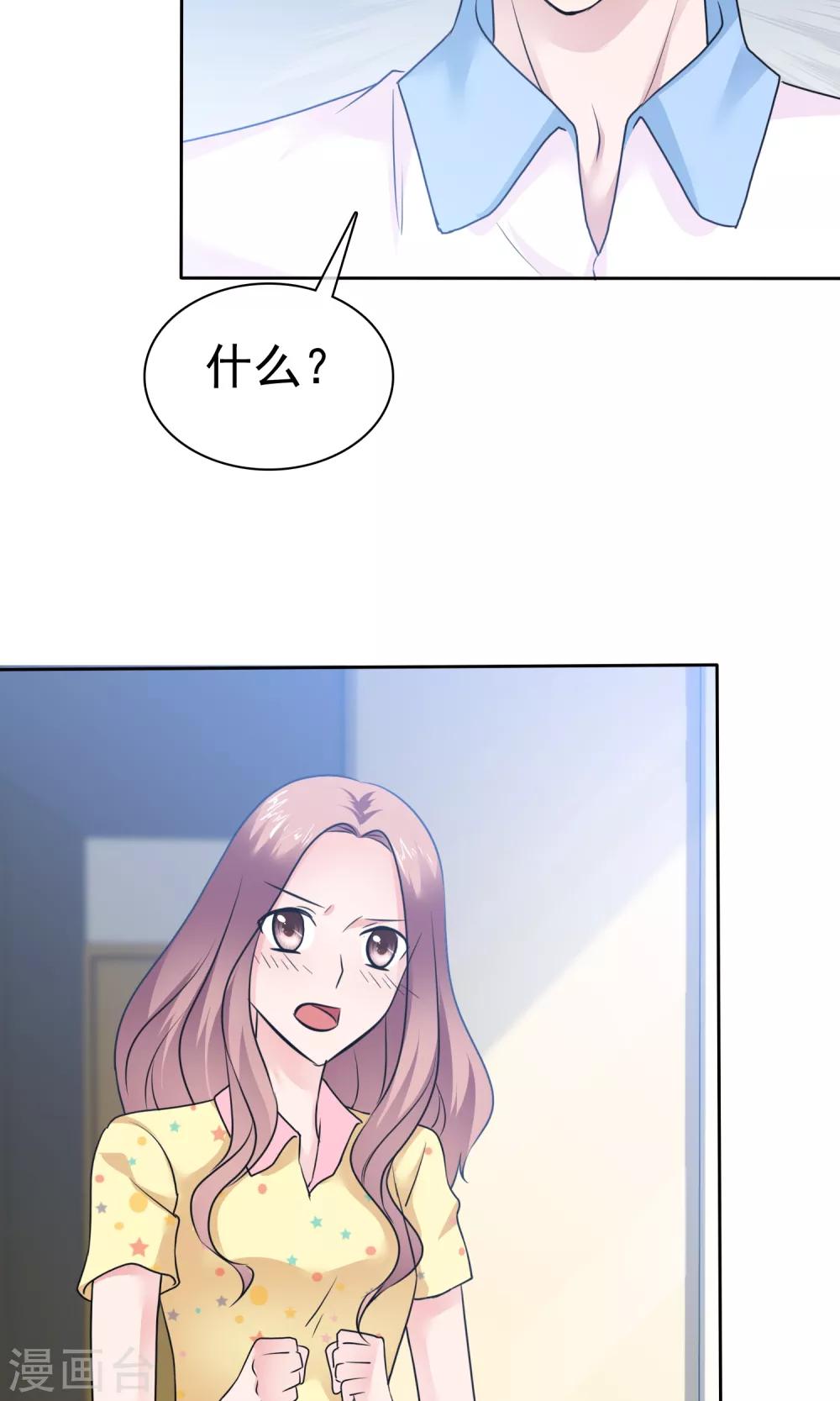 第63话 你没病吧-第64话