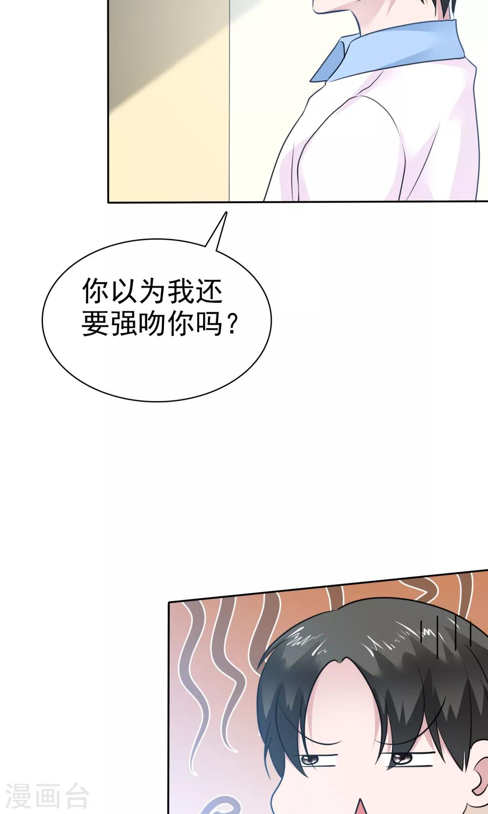 第63话 你没病吧-第64话