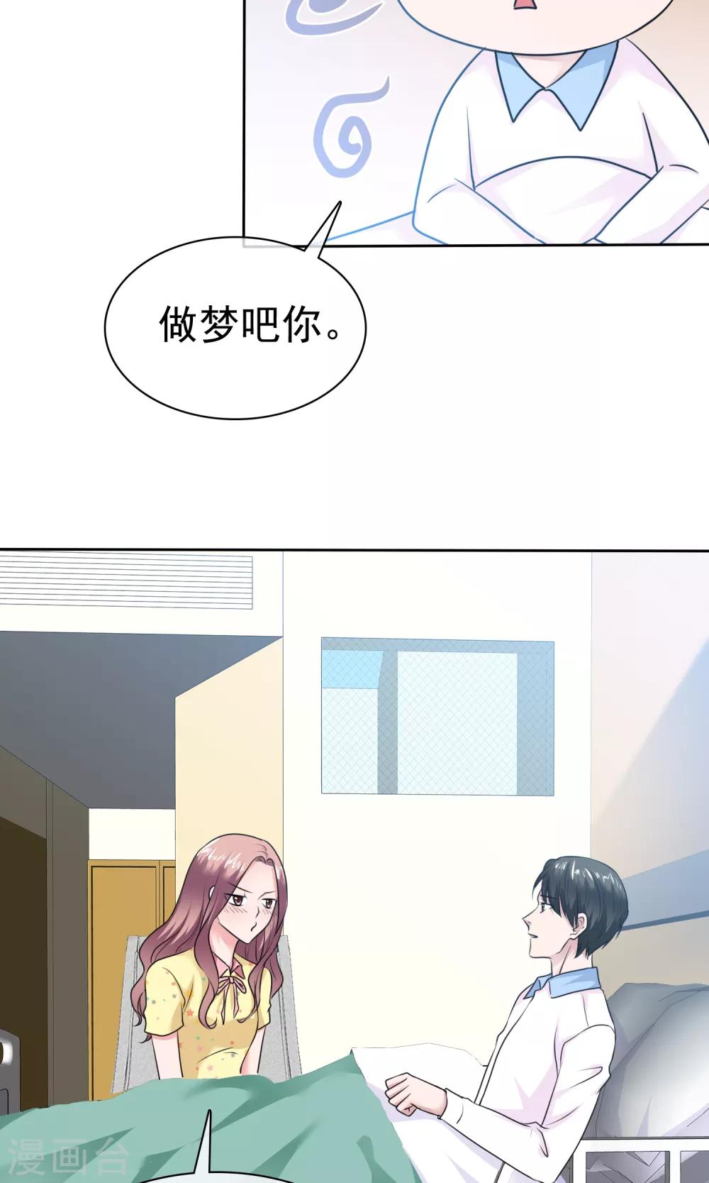 第63话 你没病吧-第64话