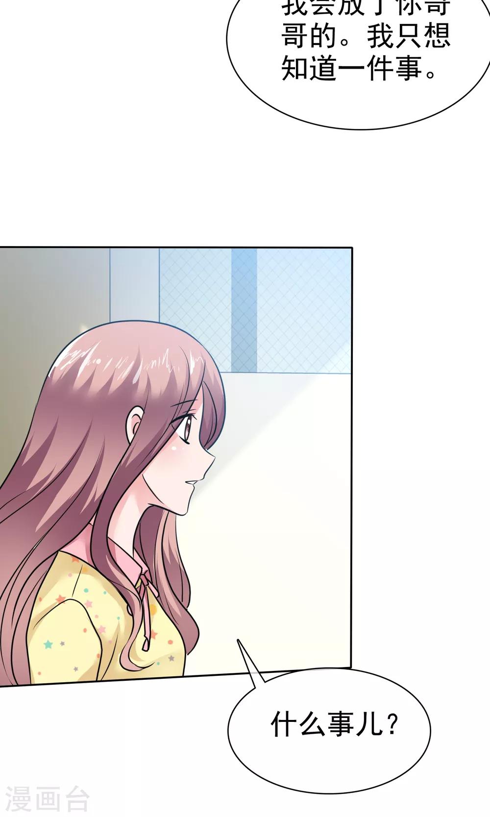 第63话 你没病吧-第64话
