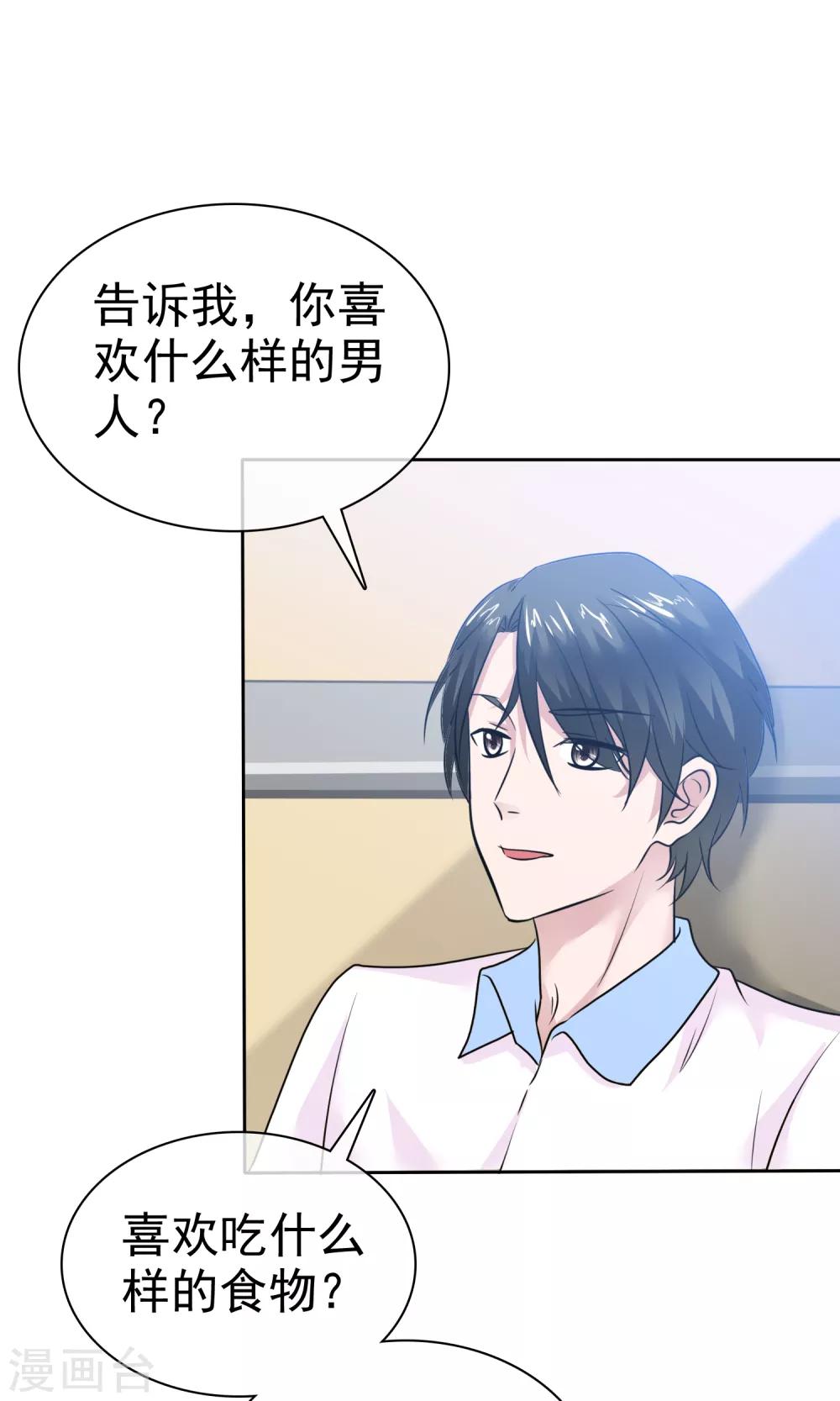 第63话 你没病吧-第64话