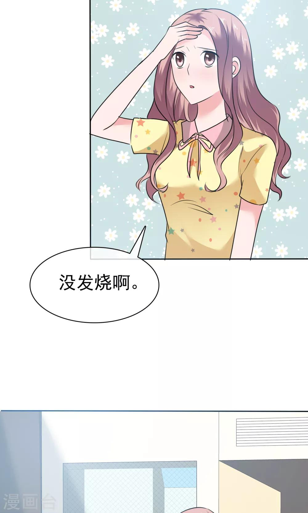 第63话 你没病吧-第64话