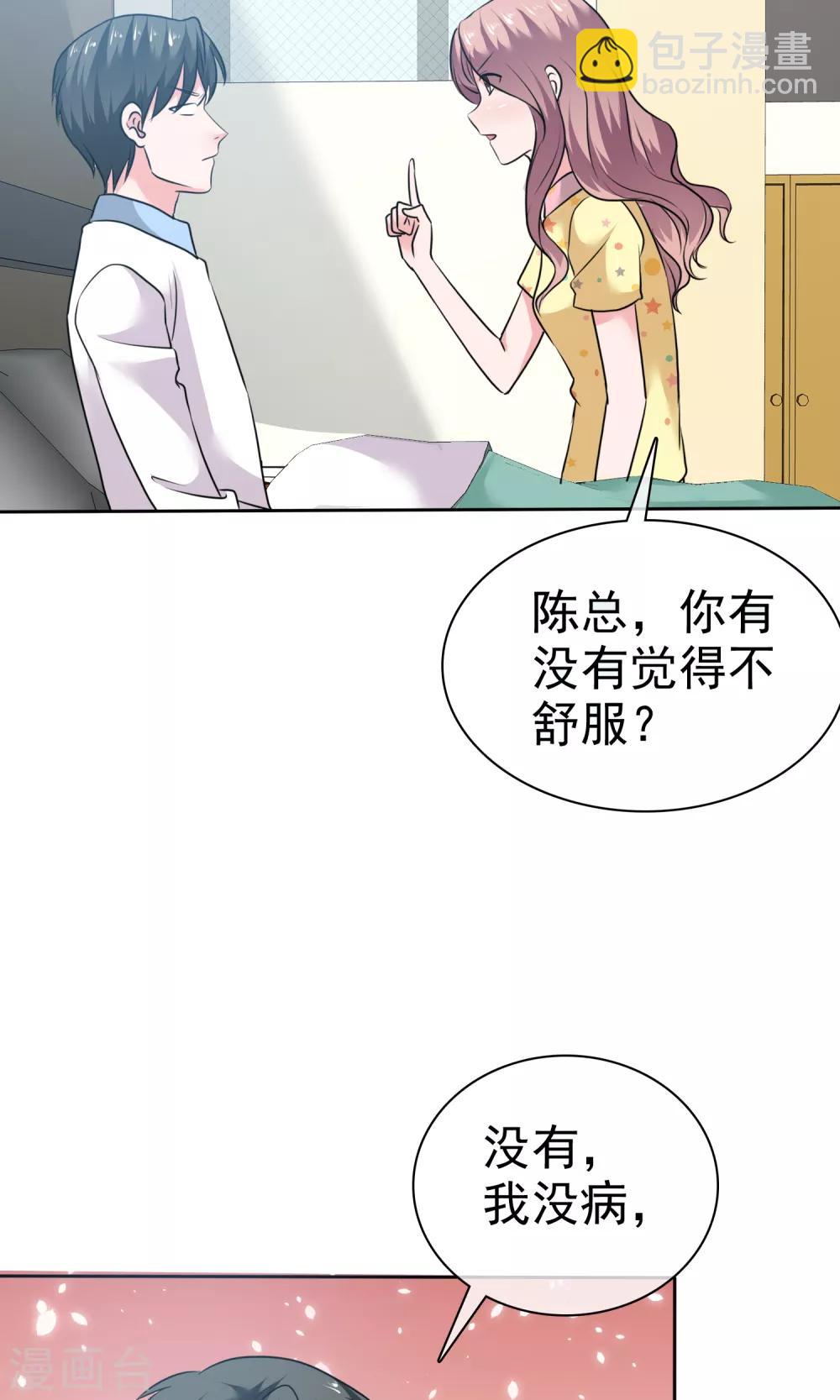 第63话 你没病吧-第64话
