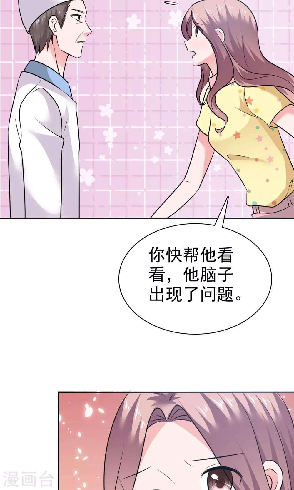 第63话 你没病吧-第64话