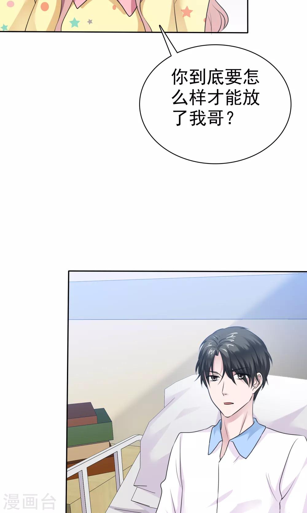 第63话 你没病吧-第64话