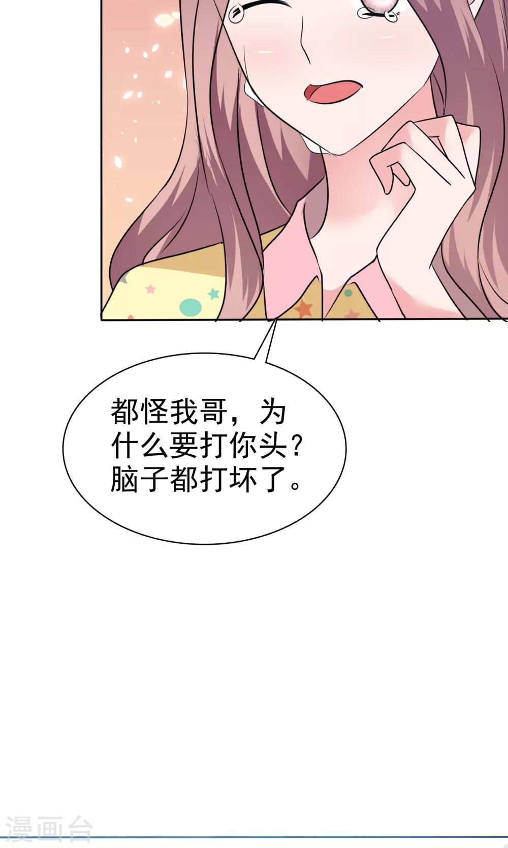 第63话 你没病吧-第64话