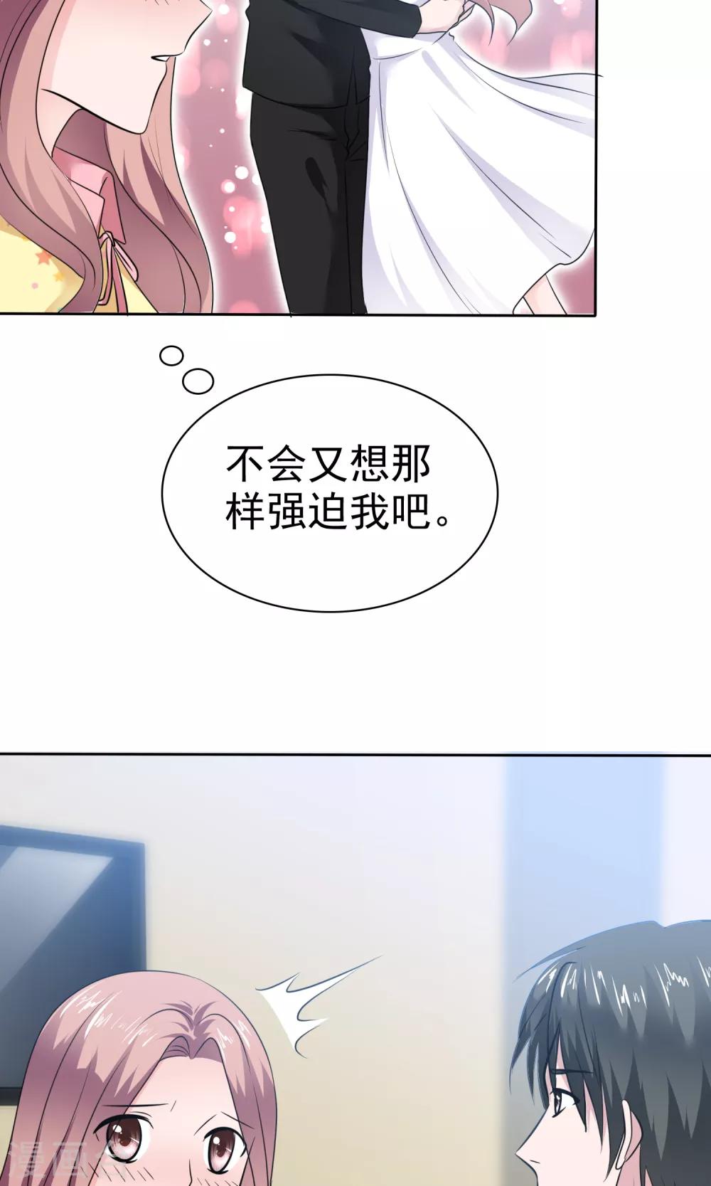 第63话 你没病吧-第64话