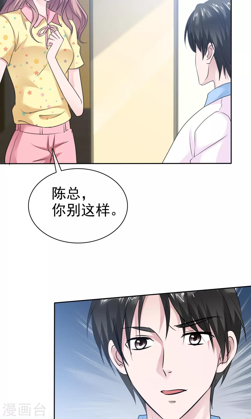 第63话 你没病吧-第64话