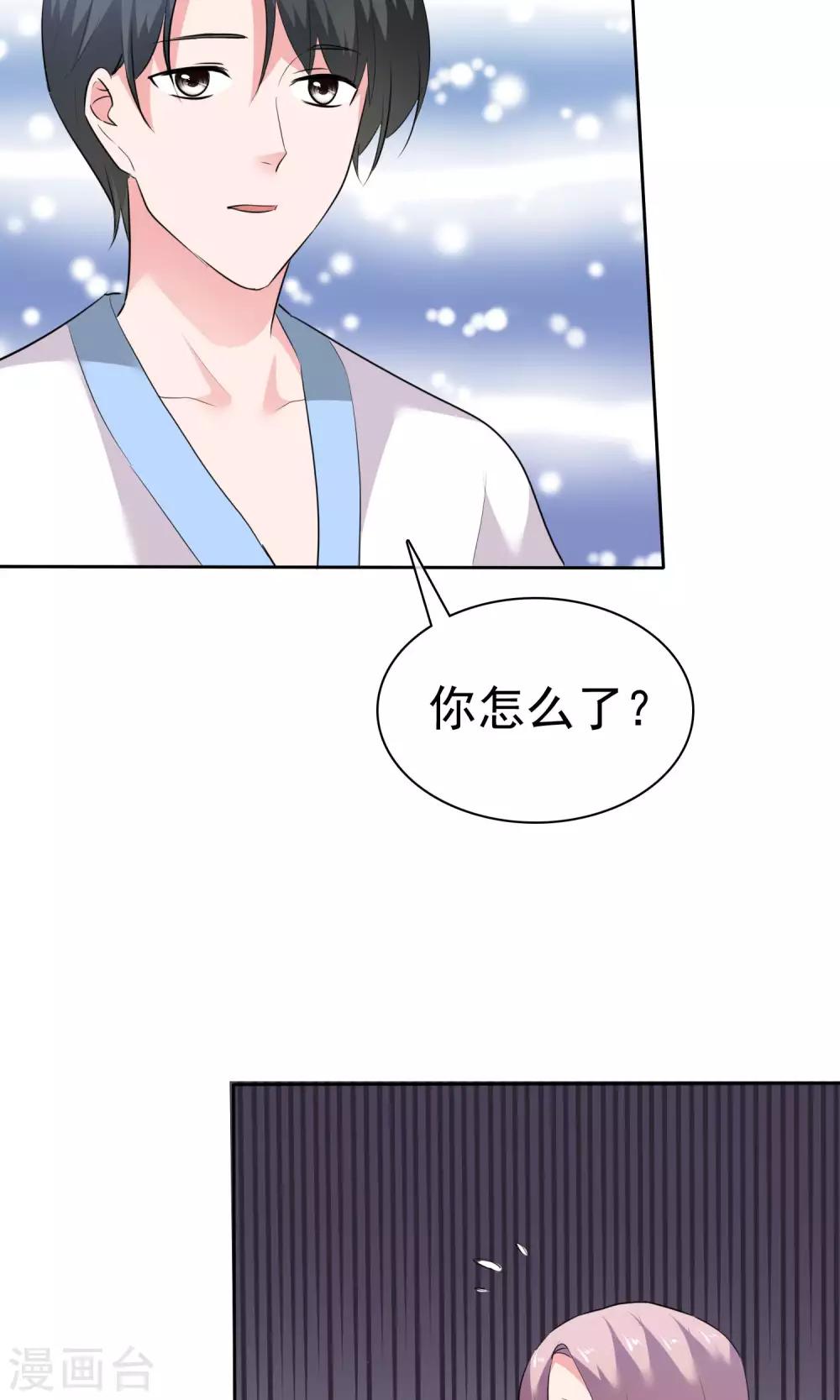 第65话 我就看一眼-第66话