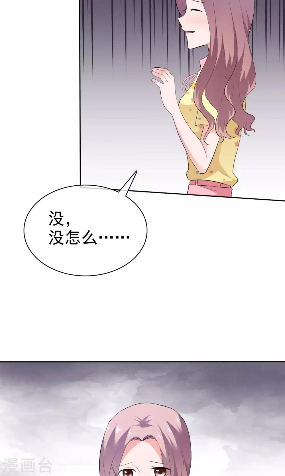 第65话 我就看一眼-第66话