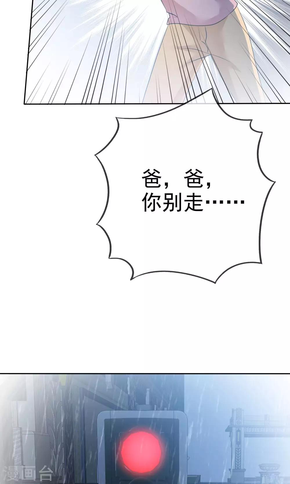 第67话 抛弃妻子的陈父-第68话