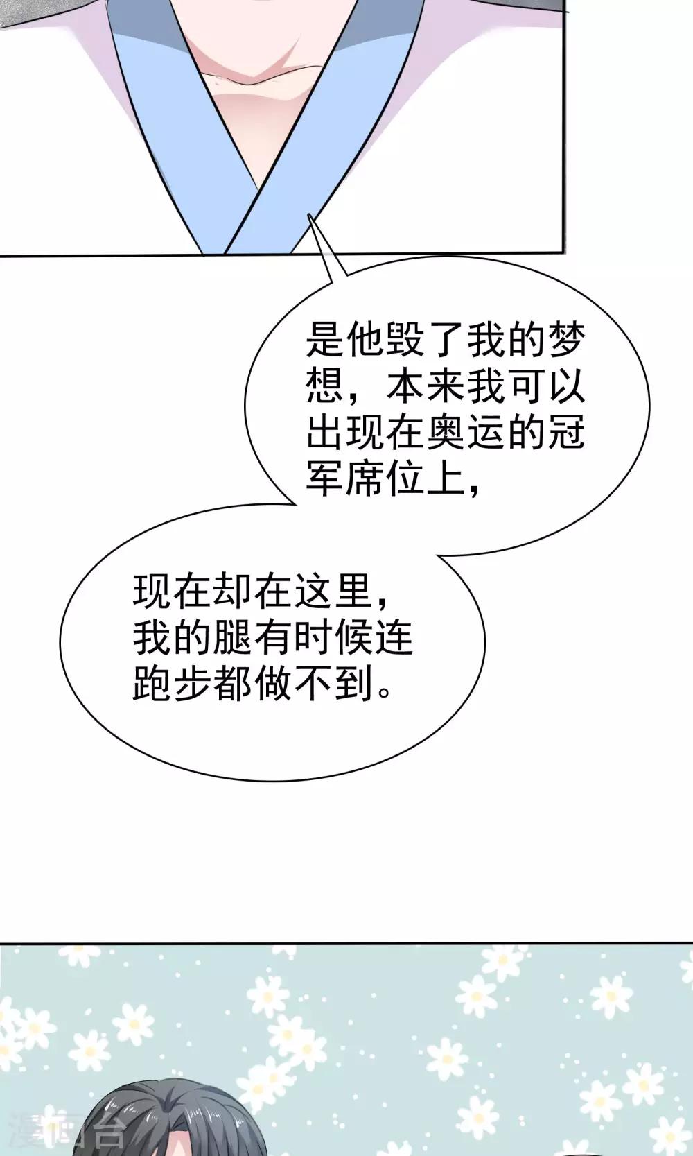 第67话 抛弃妻子的陈父-第68话