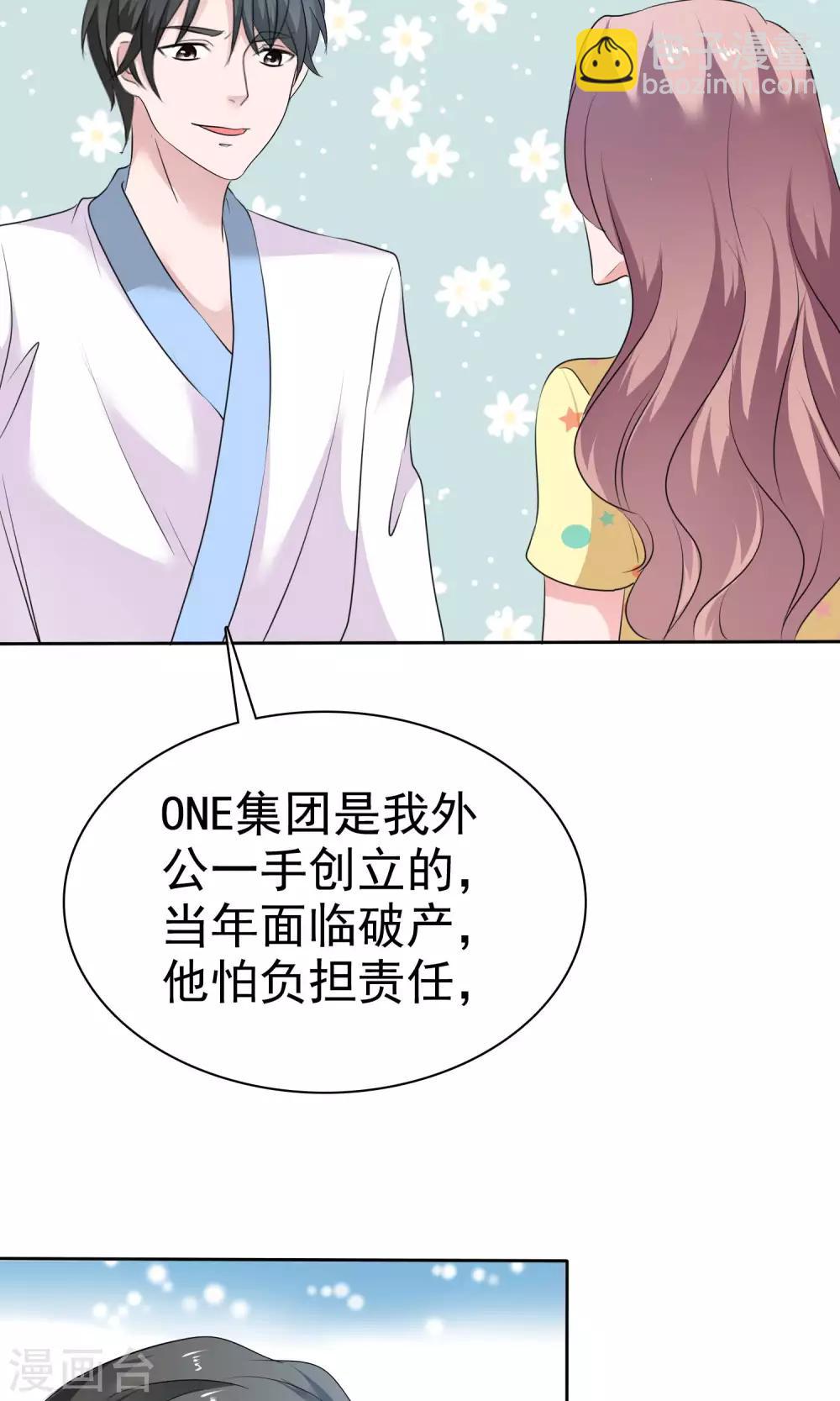 第67话 抛弃妻子的陈父-第68话