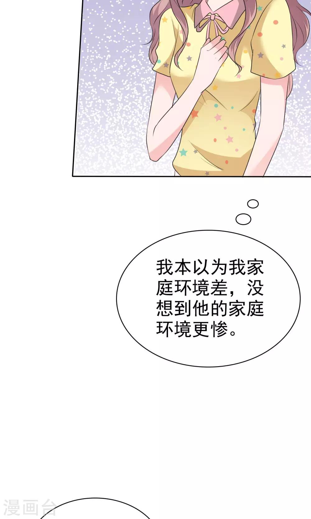 第67话 抛弃妻子的陈父-第68话
