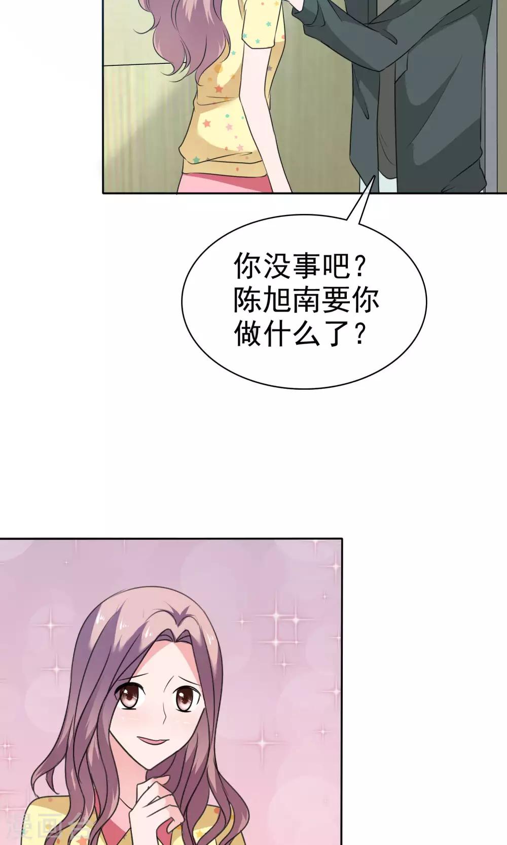 第67话 抛弃妻子的陈父-第68话