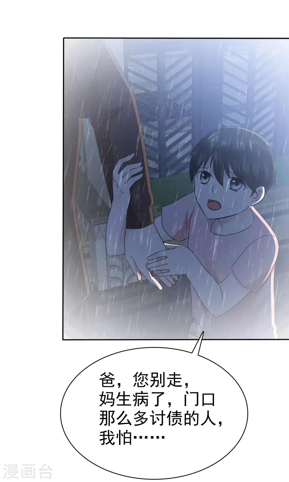 第67话 抛弃妻子的陈父-第68话