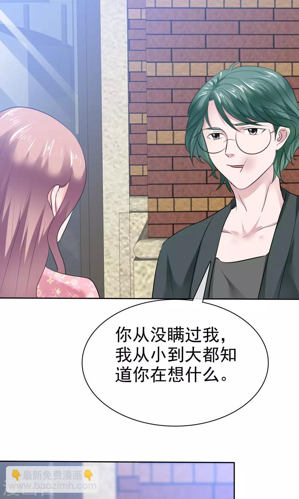 第69话 哥哥永远爱你-第70话
