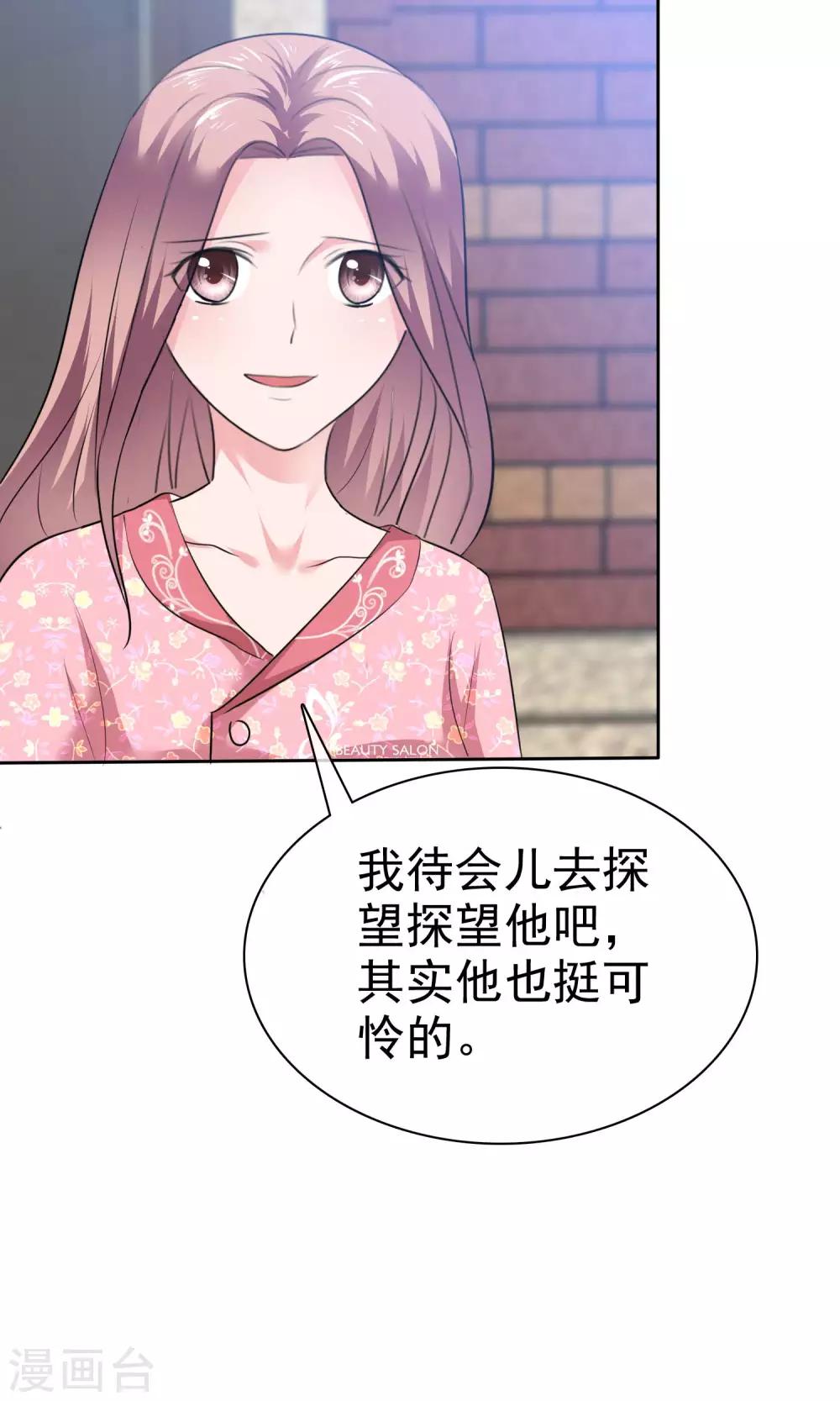 第69话 哥哥永远爱你-第70话