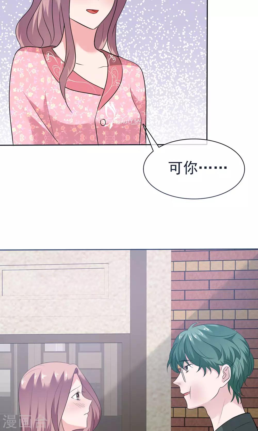 第69话 哥哥永远爱你-第70话