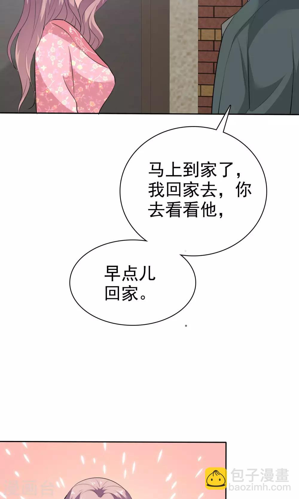 第69话 哥哥永远爱你-第70话